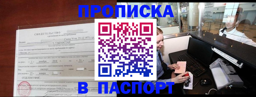 временная регистрация надежно в Венёве