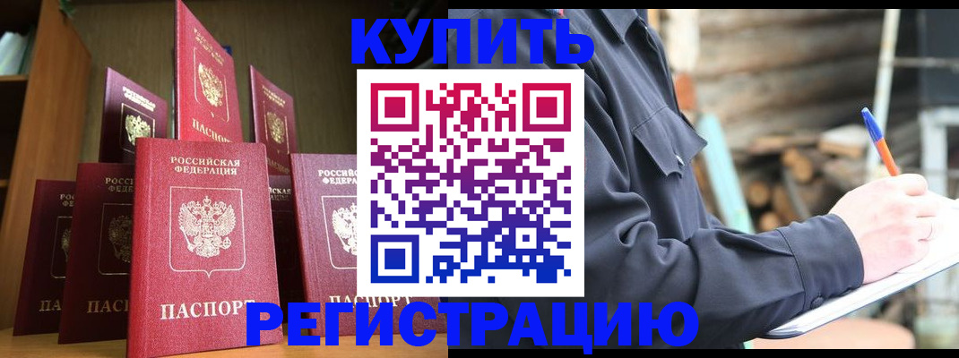 временная регистрация в квартире в Венёве