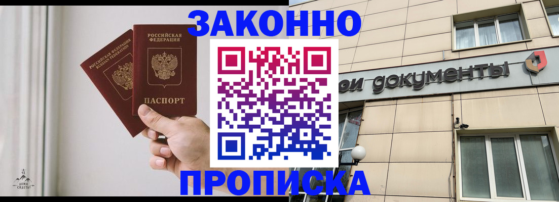 прописка в Венёве