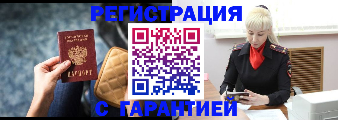временная регистрация купить в Венёве