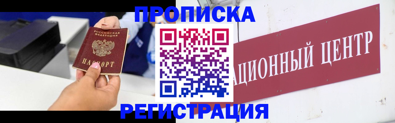 временная прописка в Венёве