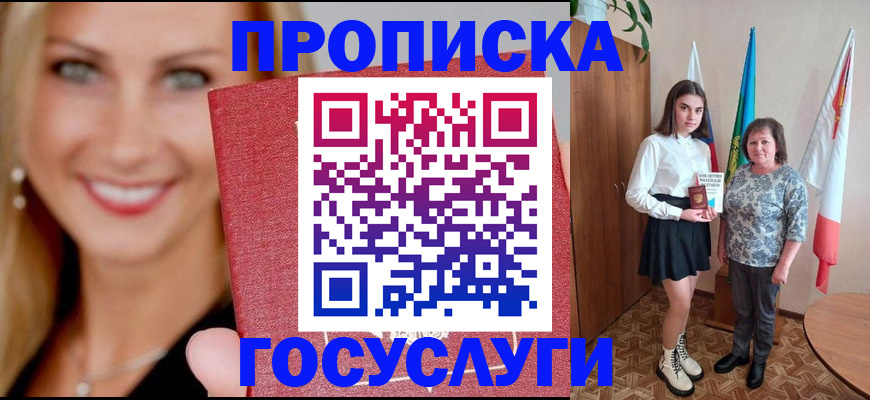 прописка 2025 в Венёве