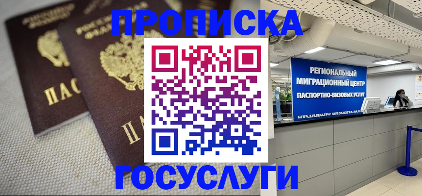 временная регистрация собственник в Венёве