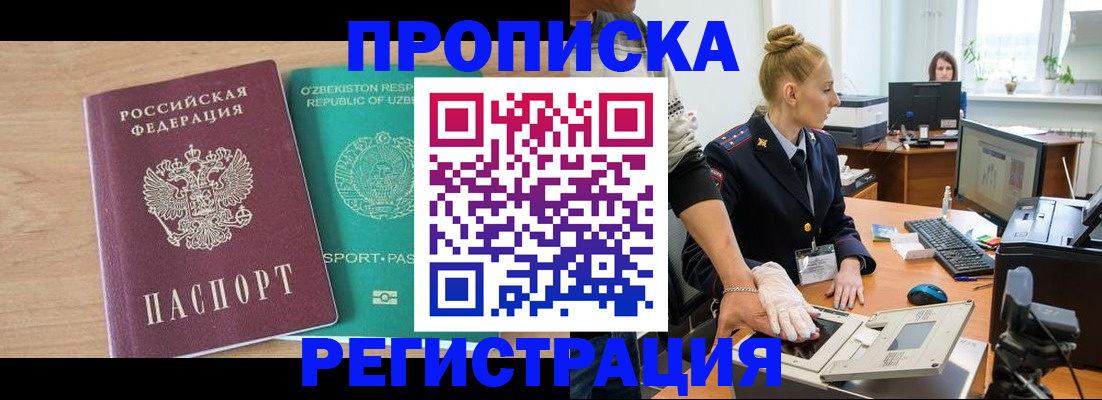 прописка паспорт в Венёве